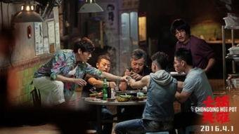 火锅英雄电影在线观看,一场火锅店里的江湖传奇，在线观影体验！  第2张