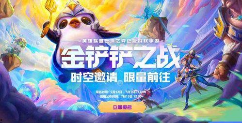 金铲铲之战最新爆料棋盘,全新棋盘布局，策略竞技再升级  第3张