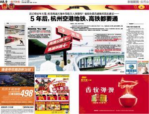 钱江晚报爆料轻食视频播放 第1张 钱江晚报爆料轻食视频播放 第1张